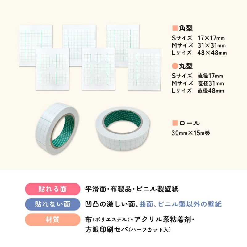 すべり止め布両面テープ 丸型 Sサイズ 直径17mm 2シート入 【クリックポスト対応】