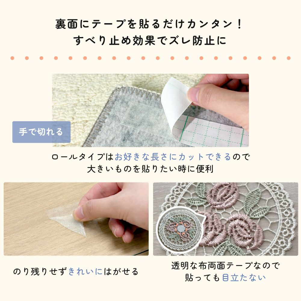 すべり止め布両面テープ 30mm幅×15ｍ巻 1コ入 ロールタイプ 【クリックポスト対応】