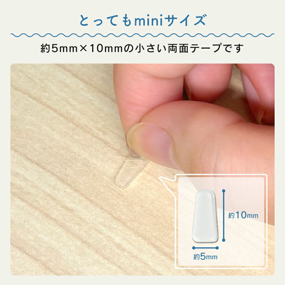 フィギュア固定用両面テープ mini 2シート入 【クリックポスト対応】