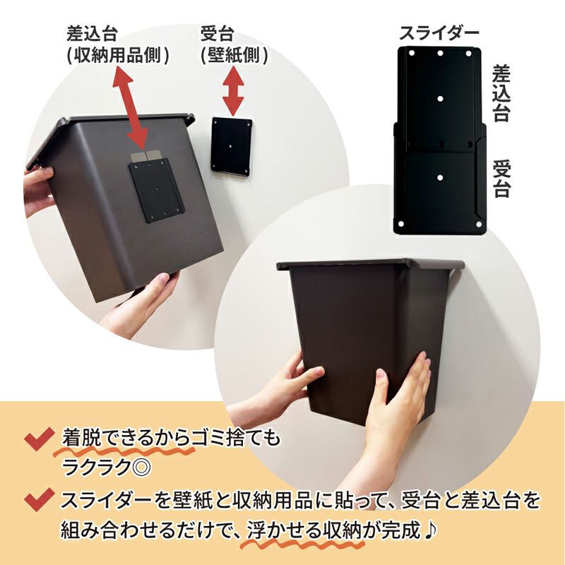 【クリックポスト対応】浮きウキスライダーセット【黒】くりぴた接着剤 ヘラ付 キレイにはがせる 賃貸でも安心