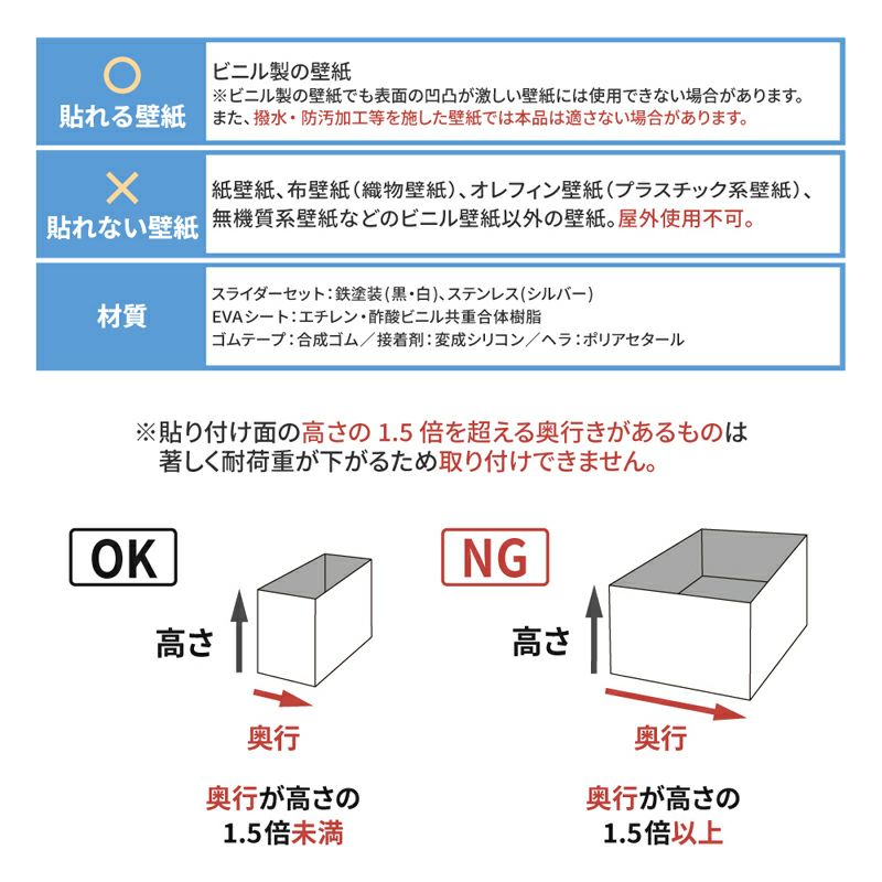【クリックポスト対応】浮きウキスライダーセット【黒】くりぴた接着剤 ヘラ付 キレイにはがせる 賃貸でも安心