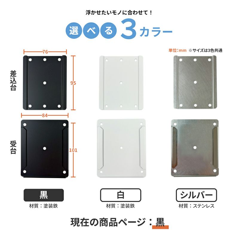 【クリックポスト対応】浮きウキスライダーセット【黒】くりぴた接着剤 ヘラ付 キレイにはがせる 賃貸でも安心