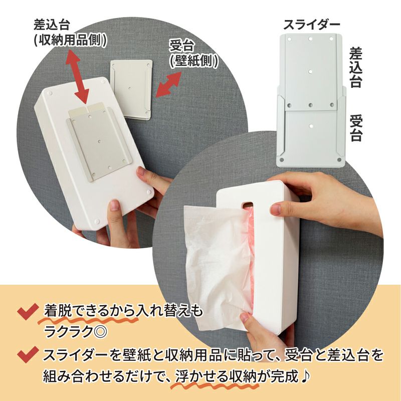 【クリックポスト対応】浮きウキスライダーセット【白】くりぴた接着剤 ヘラ付 キレイにはがせる 賃貸でも安心