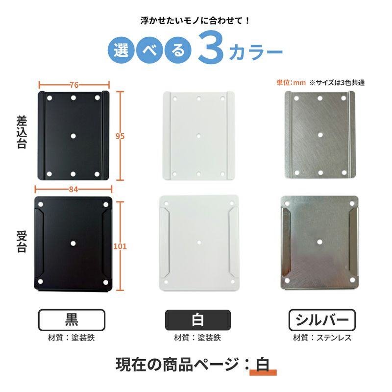 【クリックポスト対応】浮きウキスライダーセット【白】くりぴた接着剤 ヘラ付 キレイにはがせる 賃貸でも安心