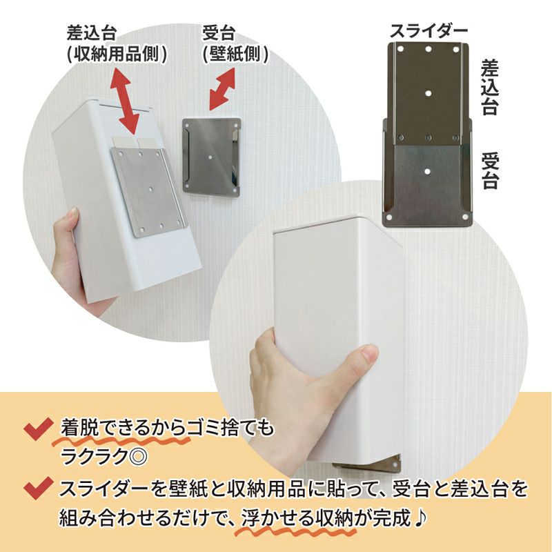 【クリックポスト対応】浮きウキスライダーセット【シルバー】くりぴた接着剤 ヘラ付 キレイにはがせる 賃貸でも安心