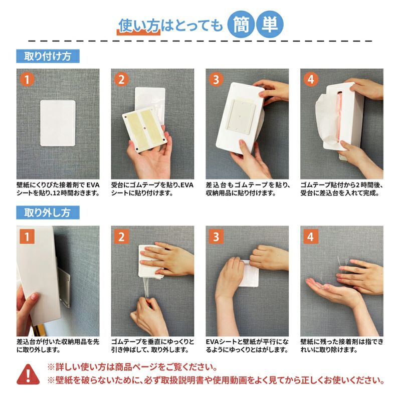 【クリックポスト対応】浮きウキスライダーセット【シルバー】くりぴた接着剤 ヘラ付 キレイにはがせる 賃貸でも安心