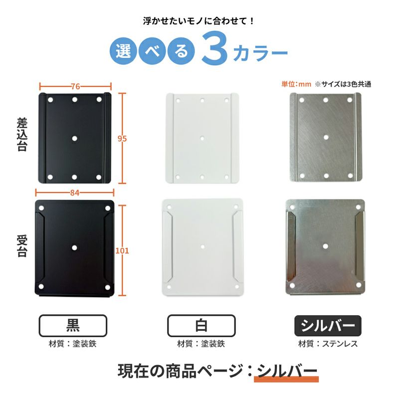 【クリックポスト対応】浮きウキスライダーセット【シルバー】くりぴた接着剤 ヘラ付 キレイにはがせる 賃貸でも安心