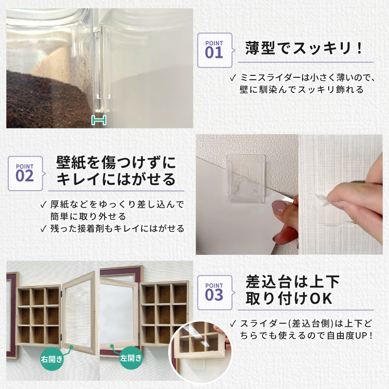浮きウキミニスライダー 2セット入 くりぴた接着剤 ヘラ付 貼ってはがせる 化粧箱入 【クリックポスト対応】