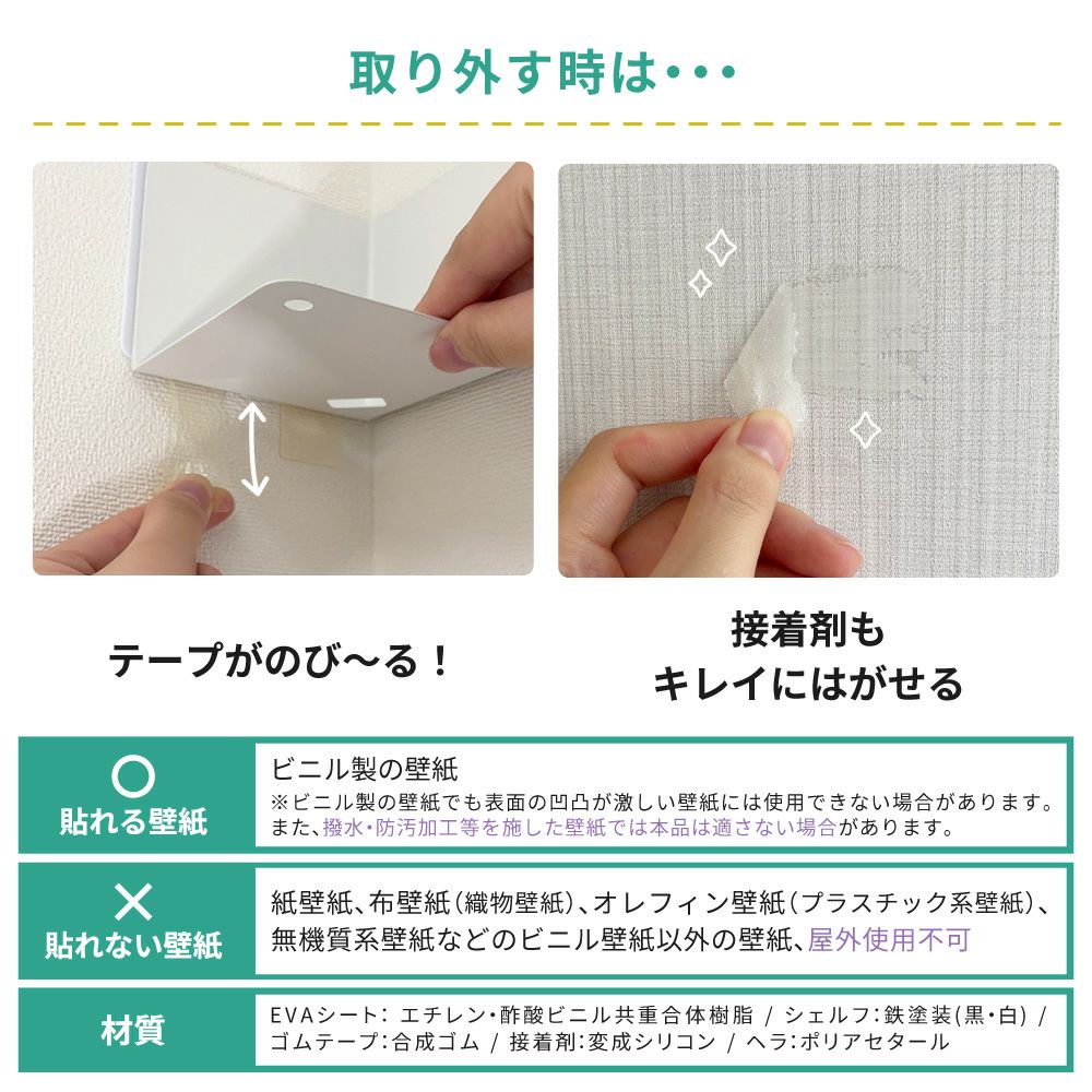 浮きウキシェルフセット 【黒/耐荷重約1.5kg】 くりぴた接着剤 ヘラ付 貼ってはがせる 【クリックポスト対応】