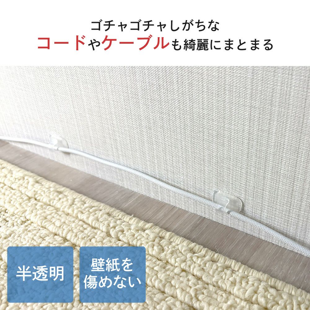 コードフック 接着剤タイプ ノーマル 10個入り きれいにはがせる 【クリックポスト対応】