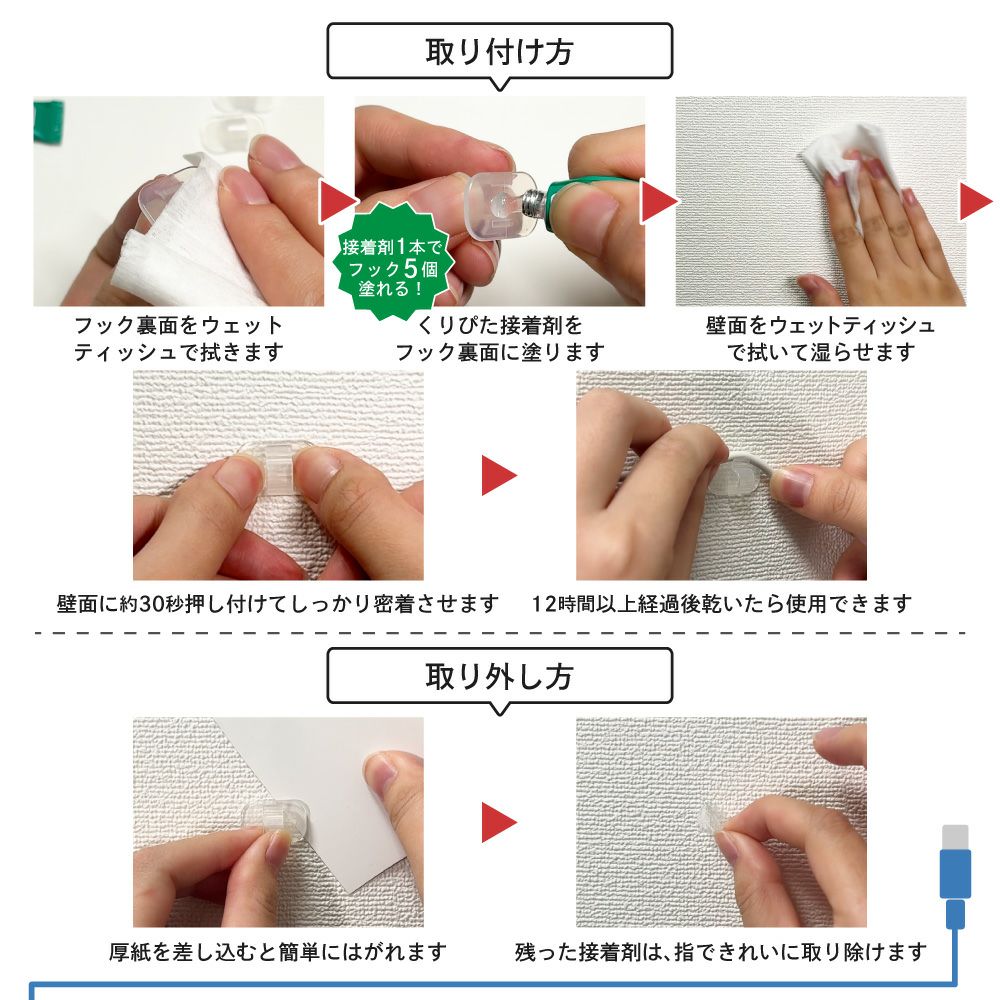 コードフック 接着剤タイプ ノーマル 10個入り きれいにはがせる 【クリックポスト対応】
