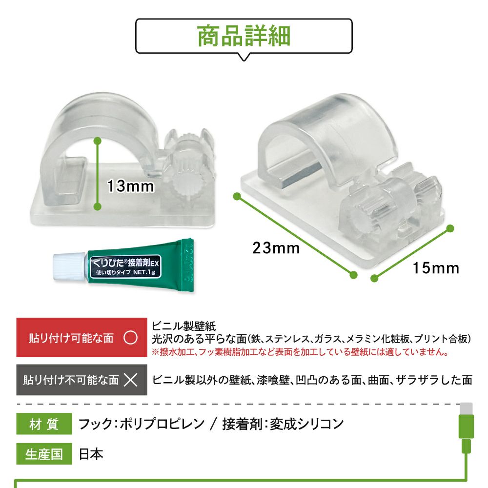 コードフック 接着剤タイプ 開閉式 10個入 きれいにはがせる 【クリックポスト対応】