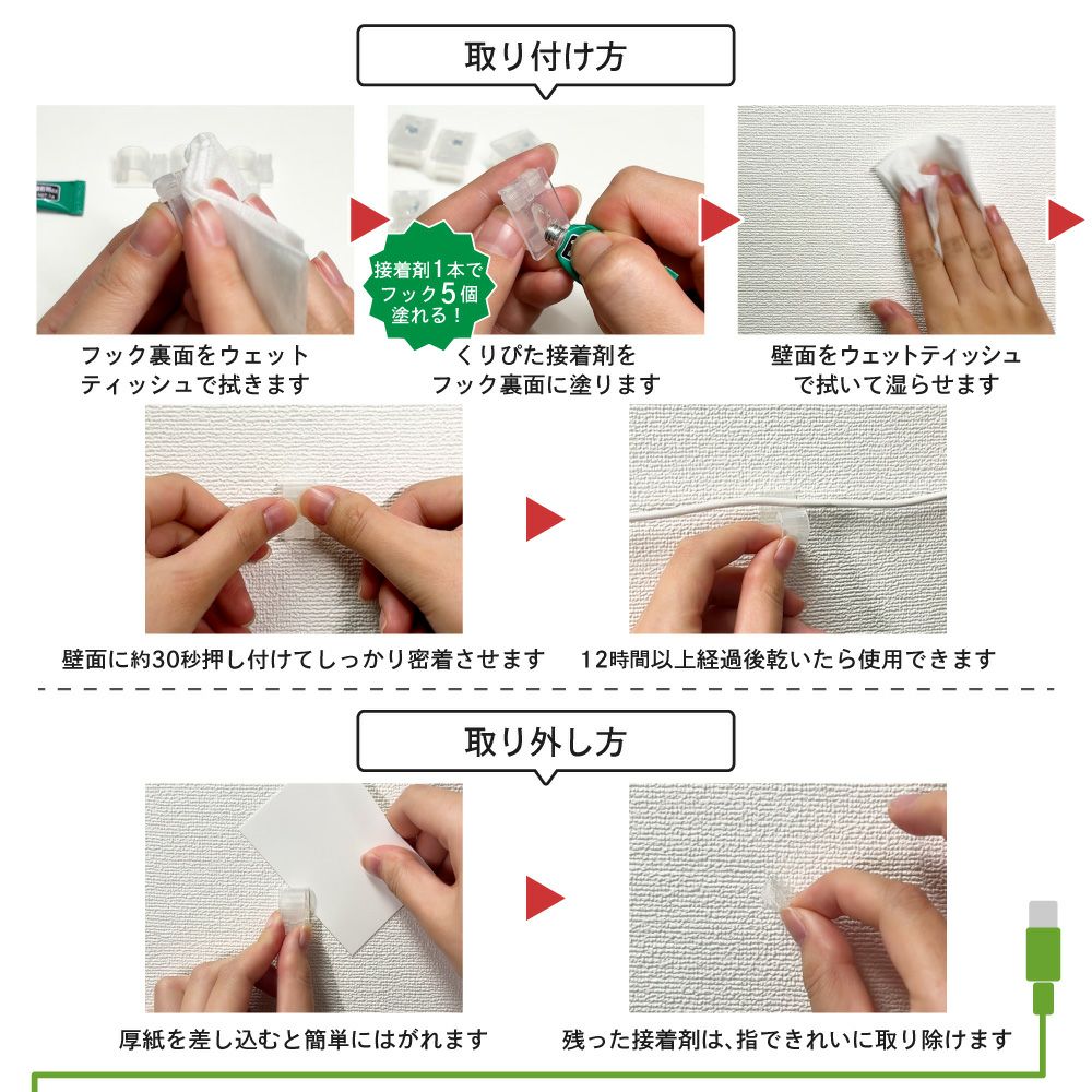 コードフック 接着剤タイプ 開閉式 15個入 きれいにはがせる 【クリックポスト対応】